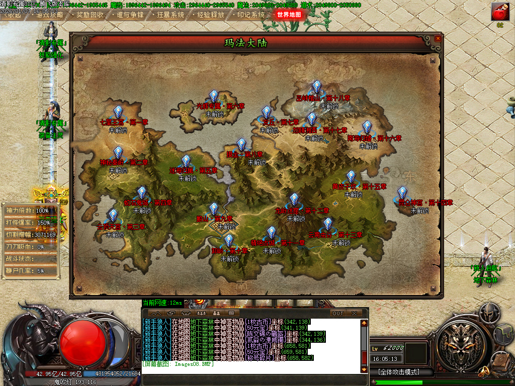 清影专属剧情探索攻速神器单职业-20大陆