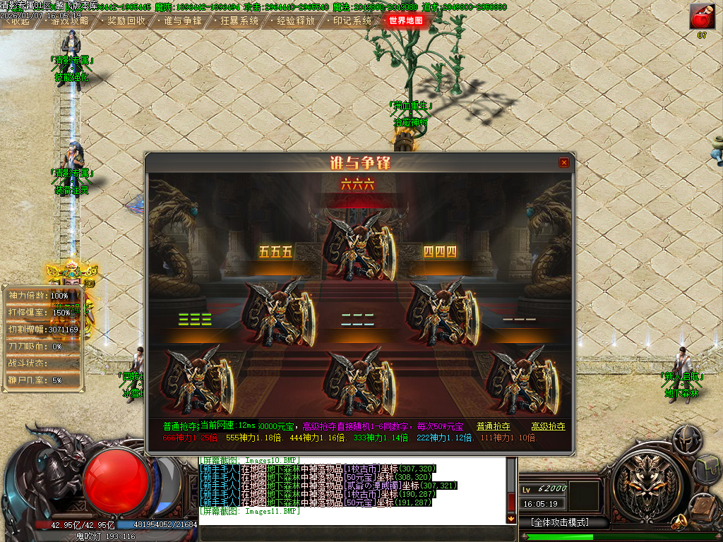 清影专属剧情探索攻速神器单职业-20大陆