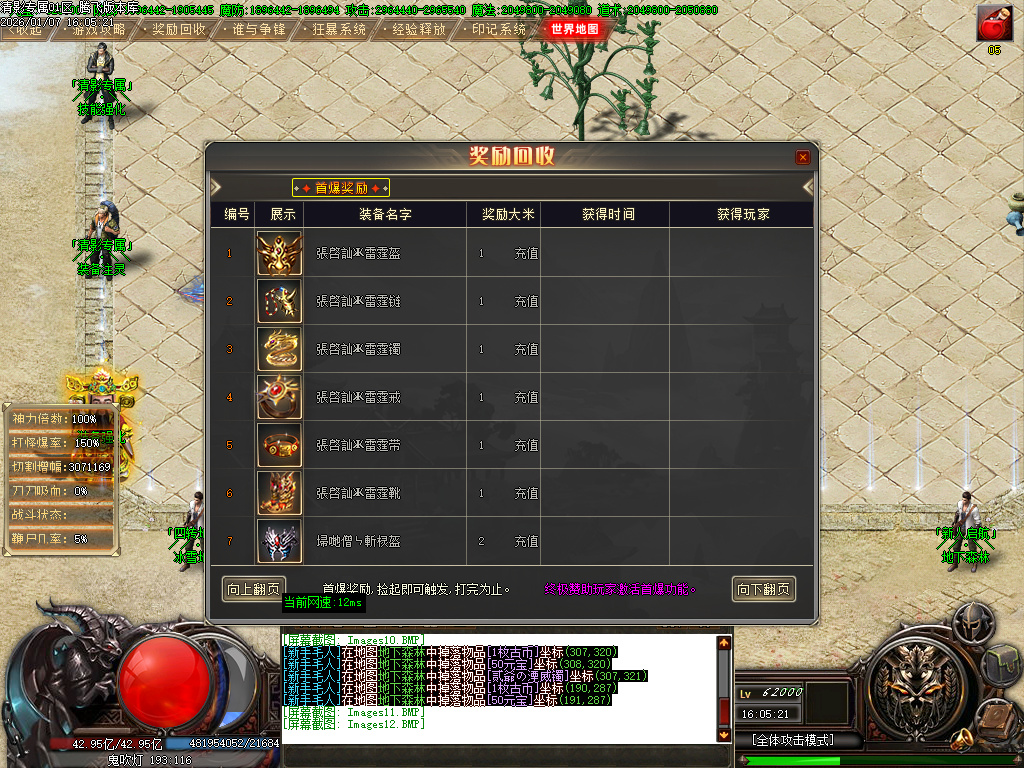 清影专属剧情探索攻速神器单职业-20大陆