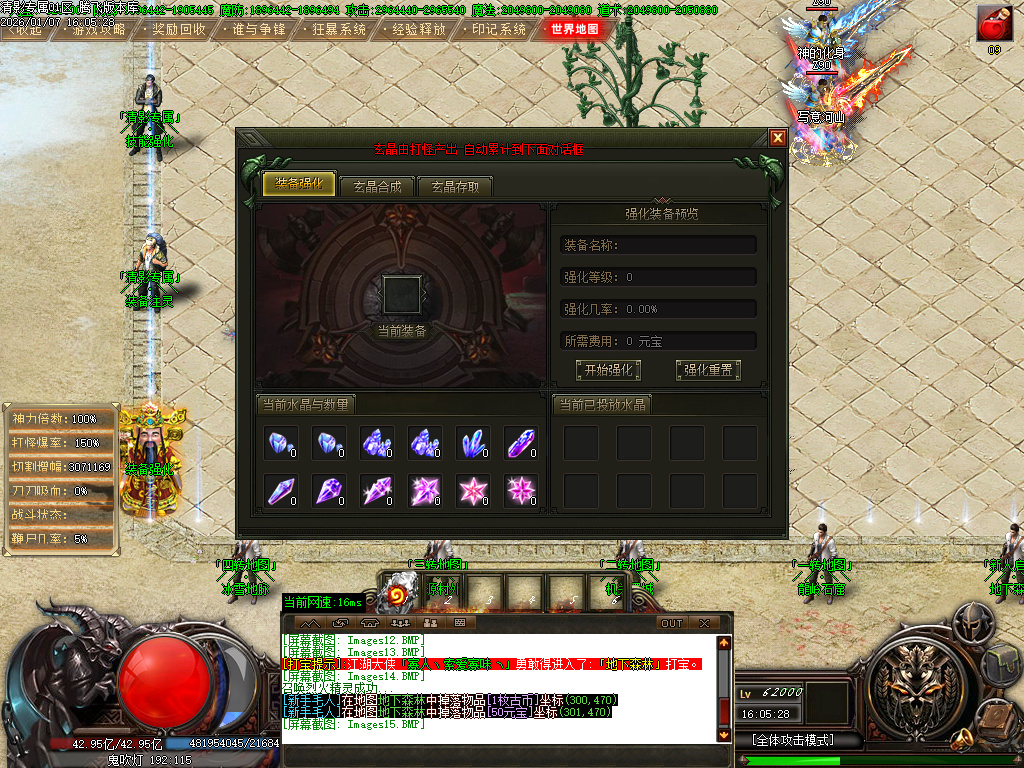 清影专属剧情探索攻速神器单职业-20大陆