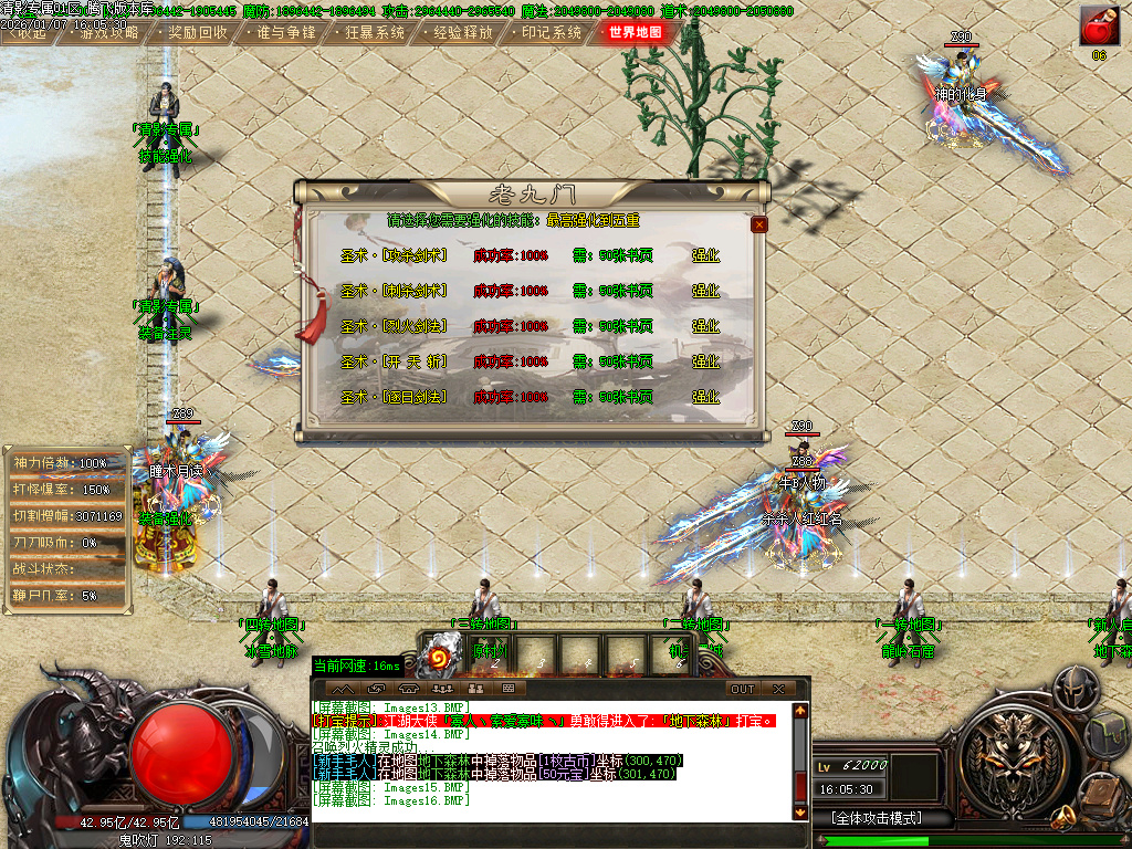 清影专属剧情探索攻速神器单职业-20大陆