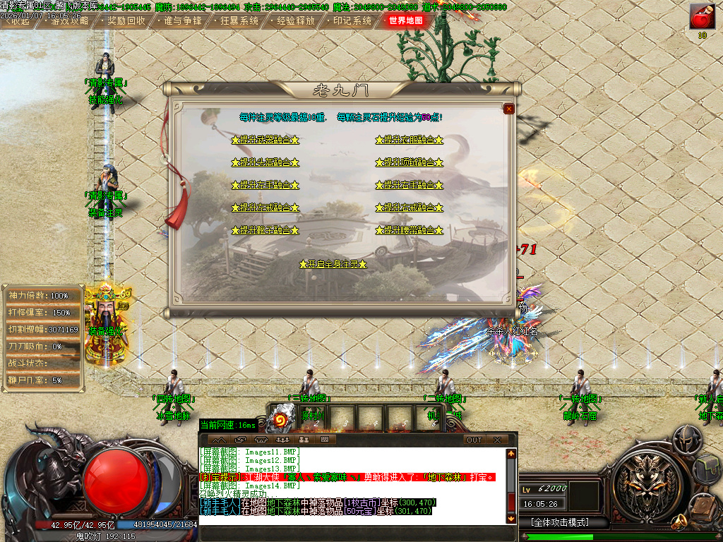 清影专属剧情探索攻速神器单职业-20大陆