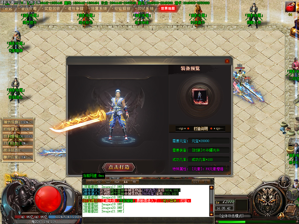 清影专属剧情探索攻速神器单职业-20大陆