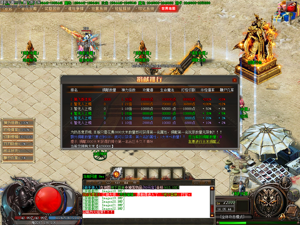 清影专属剧情探索攻速神器单职业-20大陆