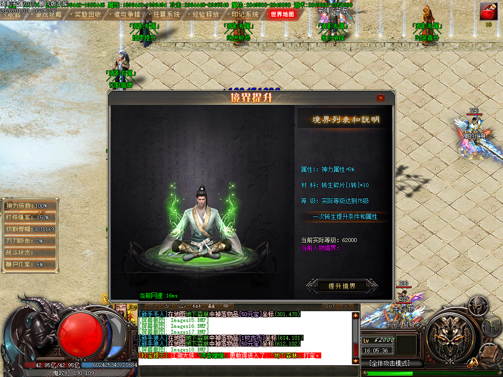 清影专属剧情探索攻速神器单职业-20大陆