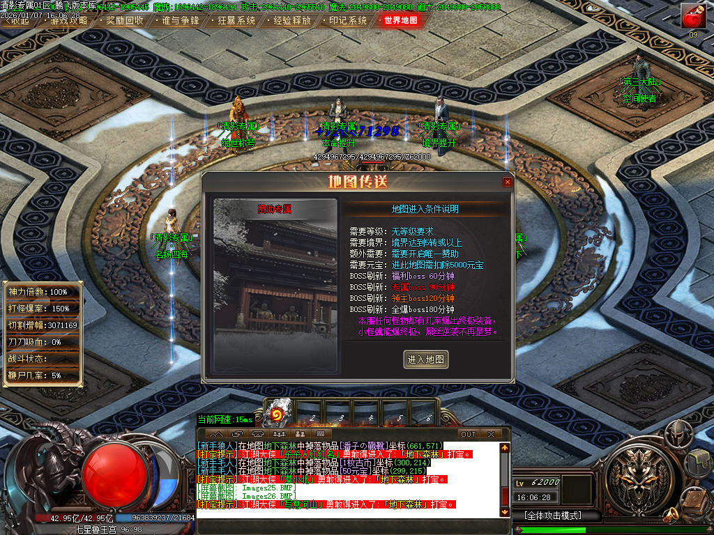 清影专属剧情探索攻速神器单职业-20大陆