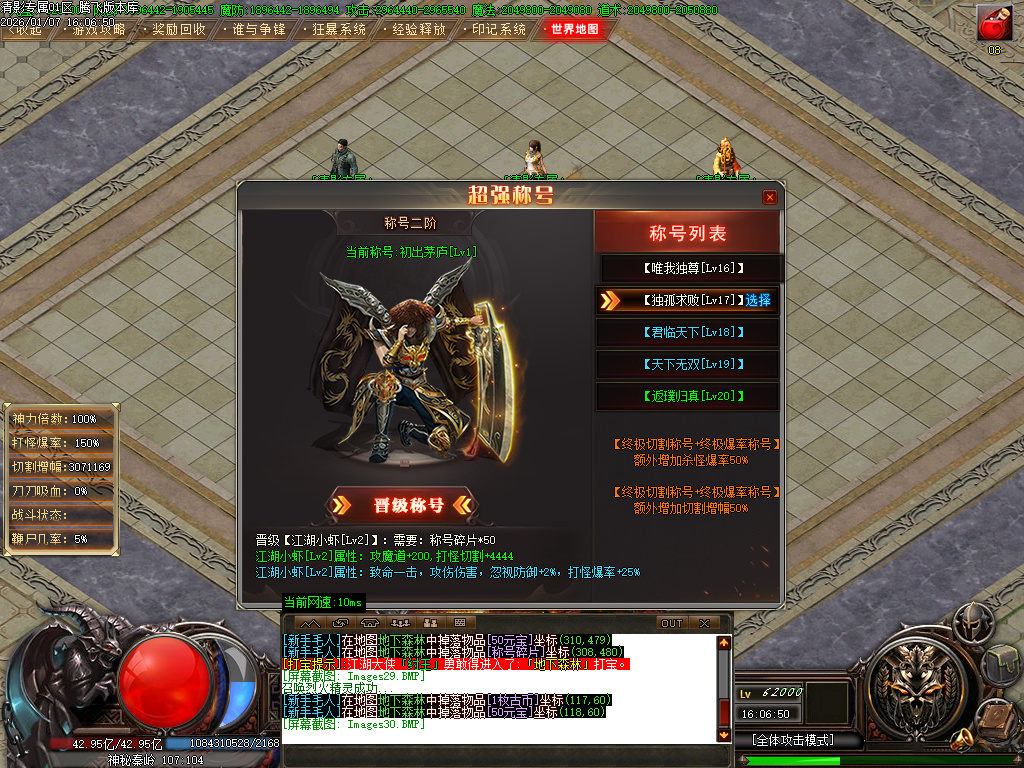 清影专属剧情探索攻速神器单职业-20大陆