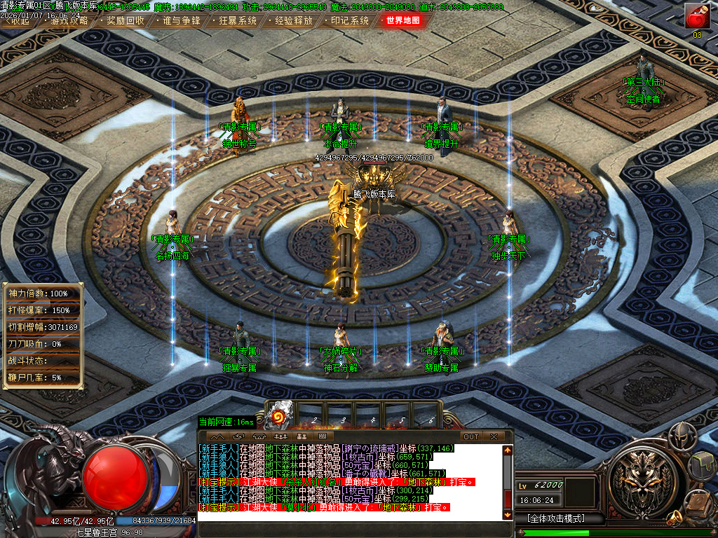 清影专属剧情探索攻速神器单职业-20大陆