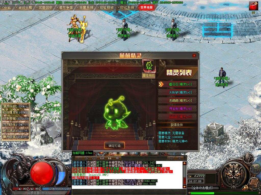 清影专属剧情探索攻速神器单职业-20大陆