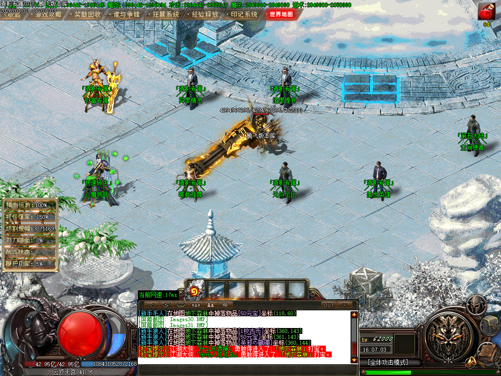 清影专属剧情探索攻速神器单职业-20大陆