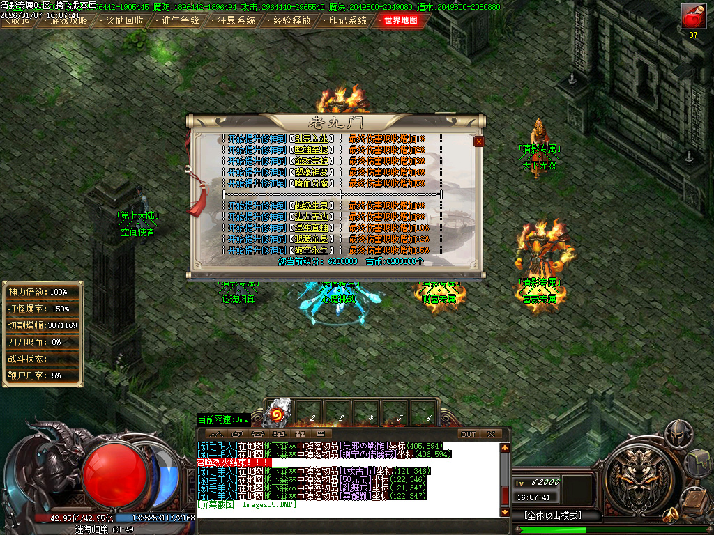 清影专属剧情探索攻速神器单职业-20大陆