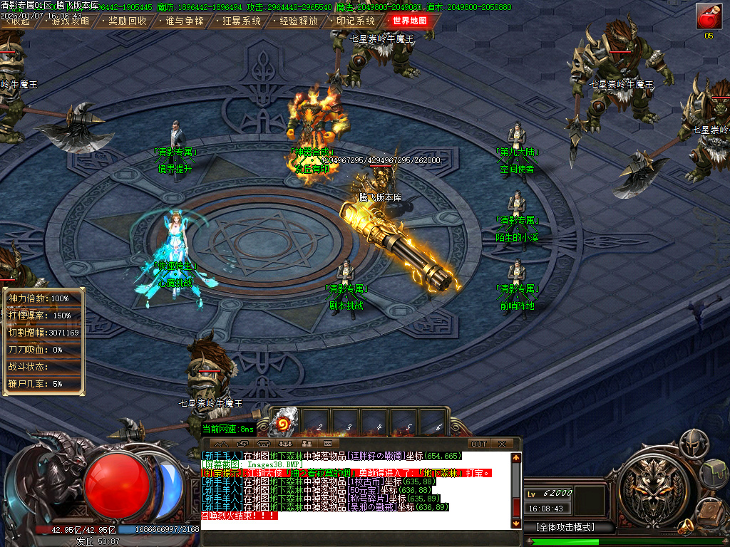 清影专属剧情探索攻速神器单职业-20大陆