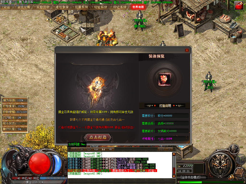 清影专属剧情探索攻速神器单职业-20大陆