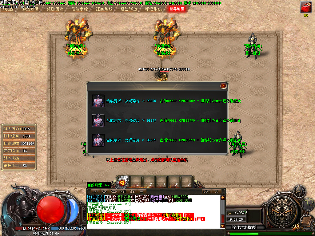 清影专属剧情探索攻速神器单职业-20大陆