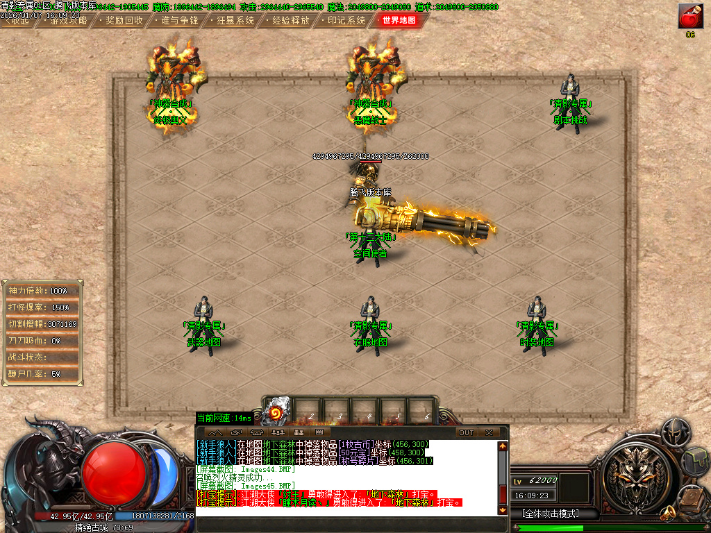 清影专属剧情探索攻速神器单职业-20大陆