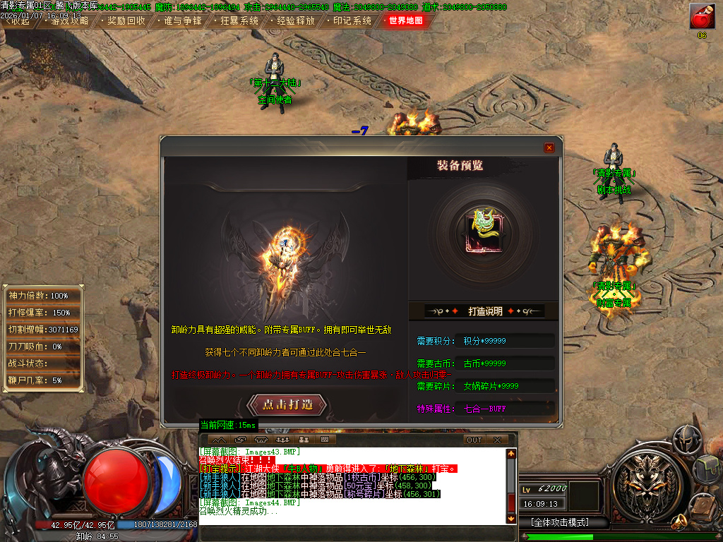 清影专属剧情探索攻速神器单职业-20大陆