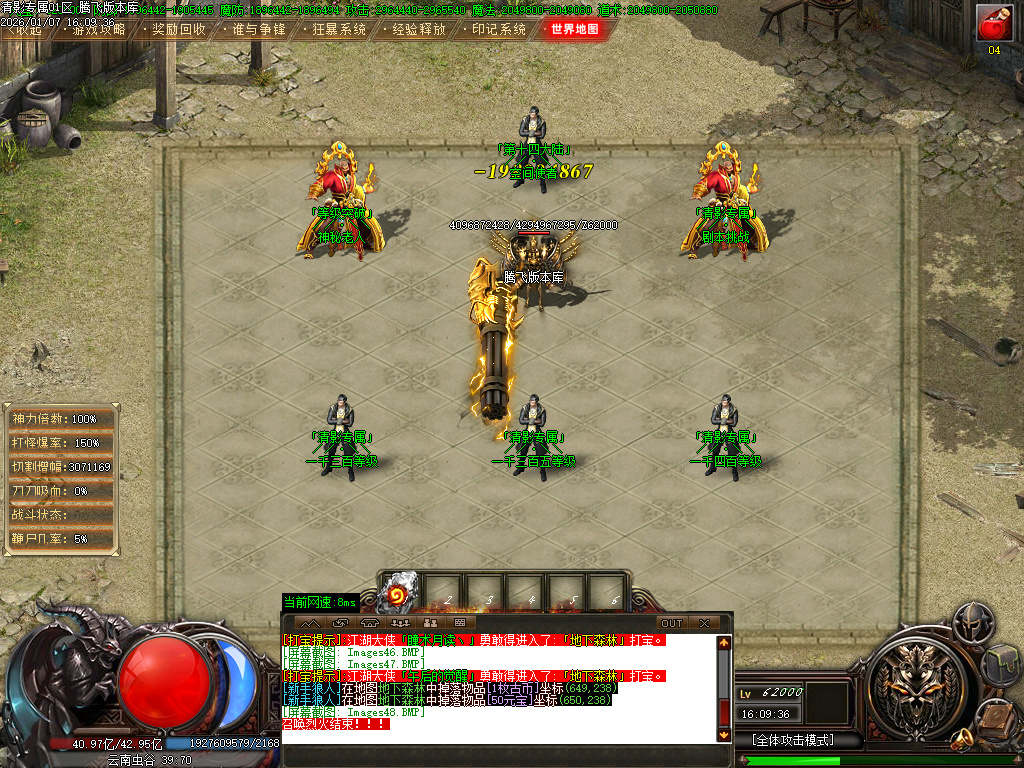 清影专属剧情探索攻速神器单职业-20大陆