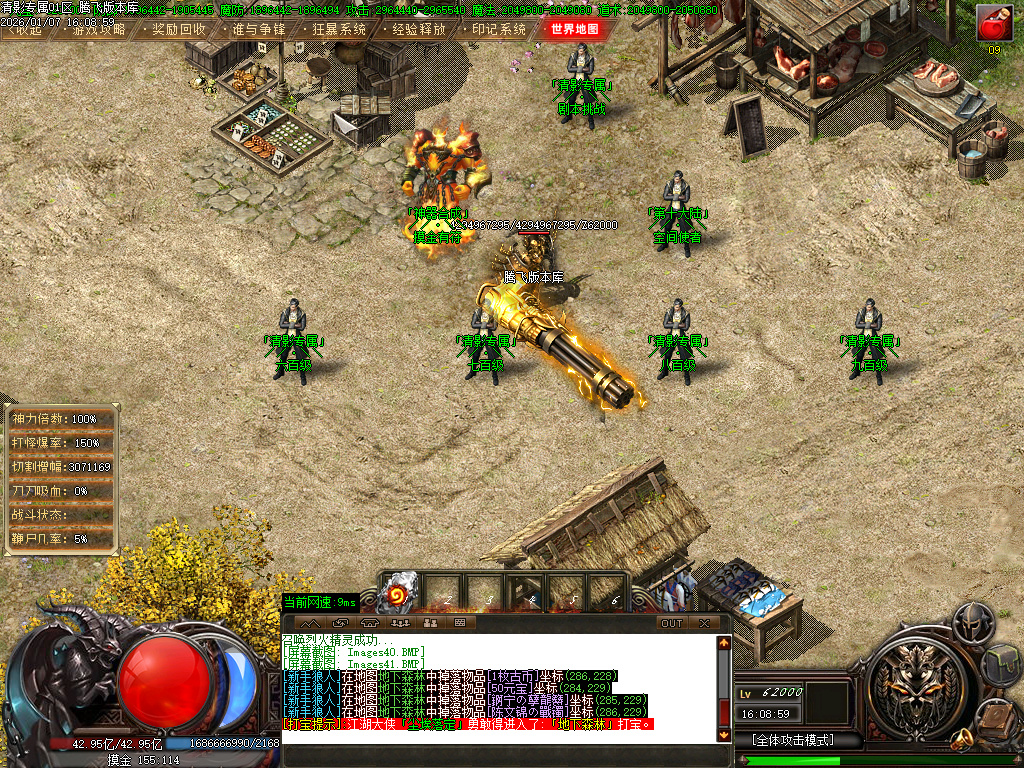 清影专属剧情探索攻速神器单职业-20大陆