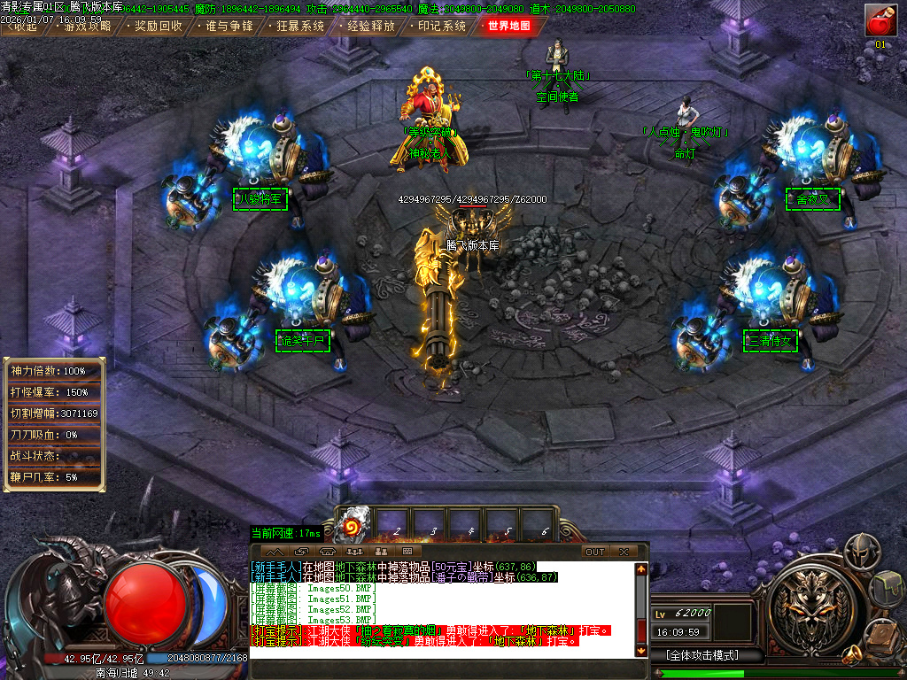 清影专属剧情探索攻速神器单职业-20大陆