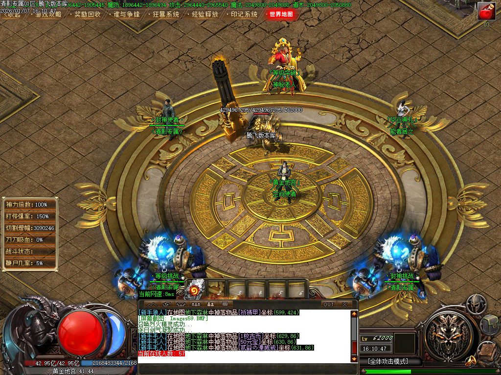 清影专属剧情探索攻速神器单职业-20大陆