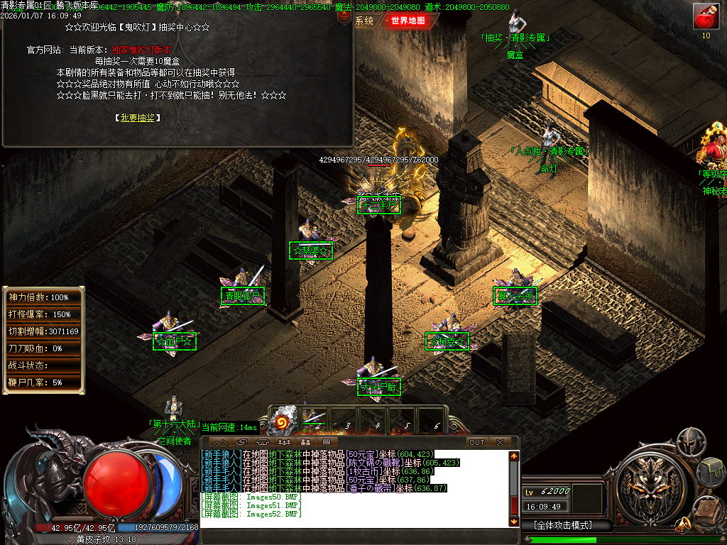 清影专属剧情探索攻速神器单职业-20大陆