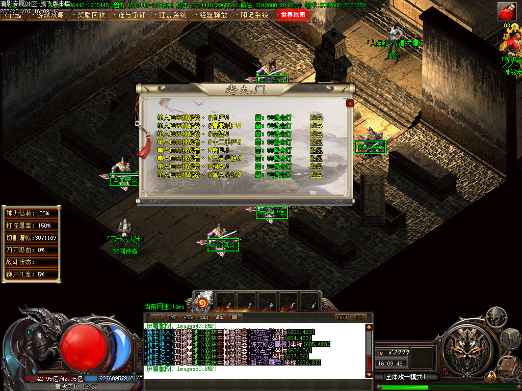 清影专属剧情探索攻速神器单职业-20大陆