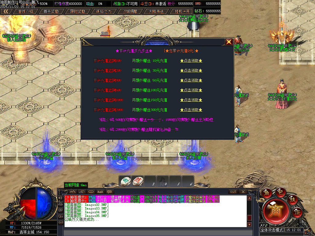 吉祥神器三职业GM版本库-十一大陆-ESP插件