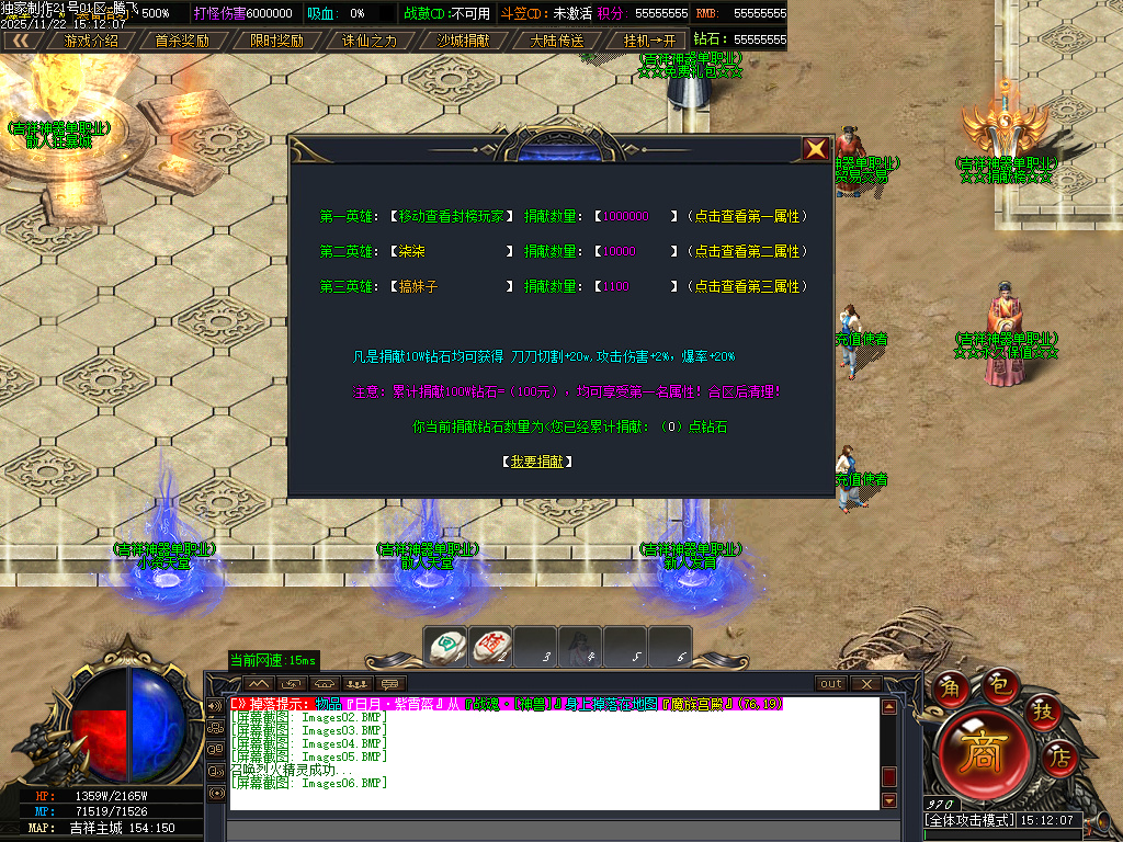 吉祥神器三职业GM版本库-十一大陆-ESP插件