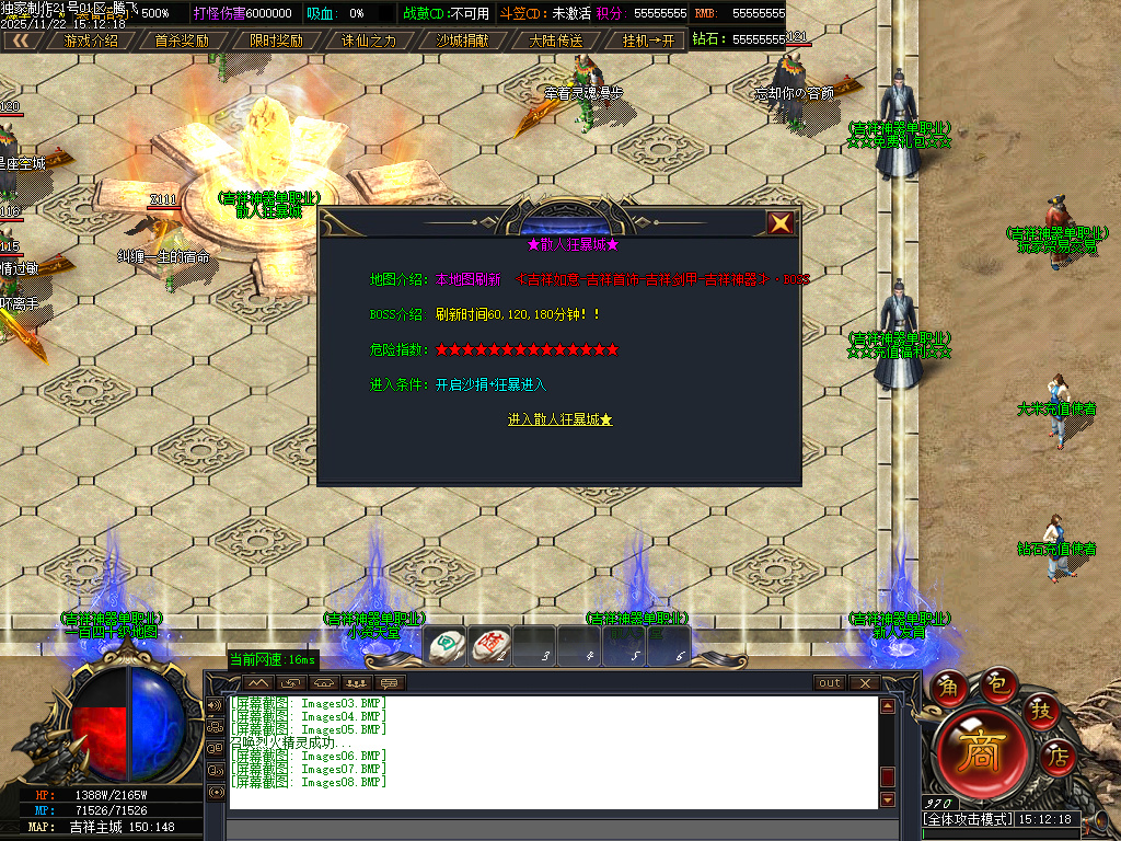 吉祥神器三职业GM版本库-十一大陆-ESP插件