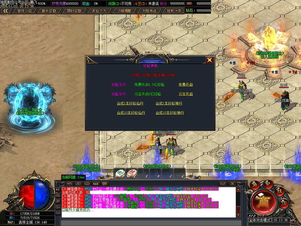 吉祥神器三职业GM版本库-十一大陆-ESP插件