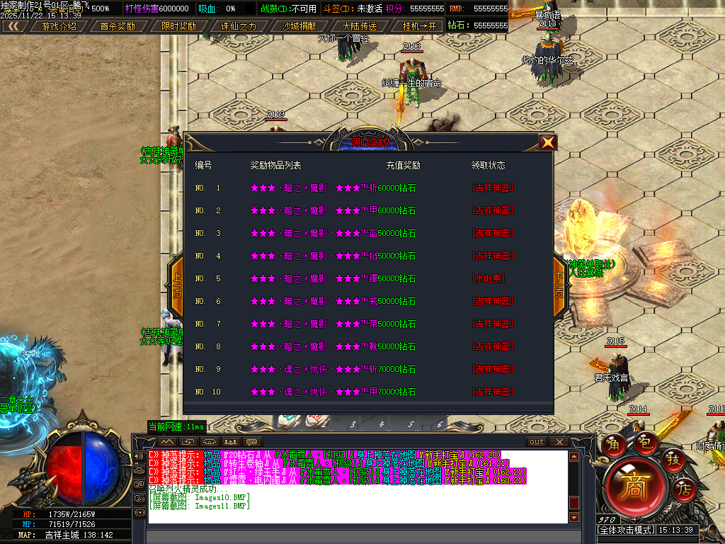 吉祥神器三职业GM版本库-十一大陆-ESP插件