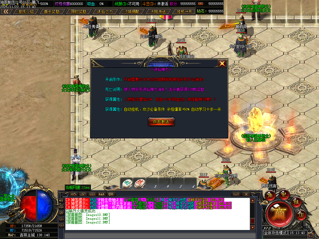 吉祥神器三职业GM版本库-十一大陆-ESP插件