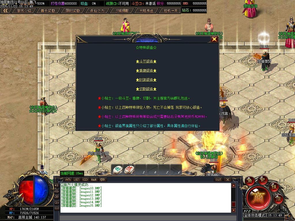 吉祥神器三职业GM版本库-十一大陆-ESP插件