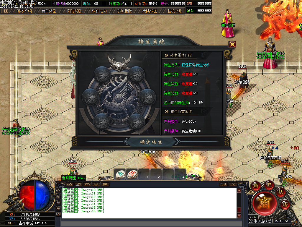 吉祥神器三职业GM版本库-十一大陆-ESP插件