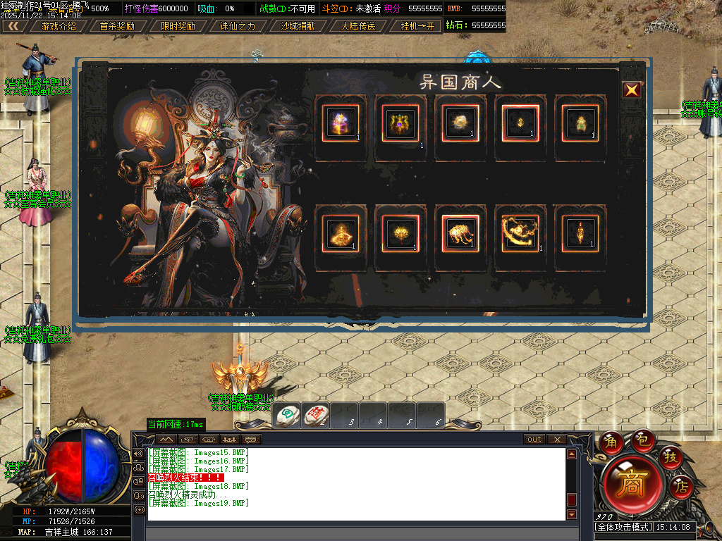 吉祥神器三职业GM版本库-十一大陆-ESP插件