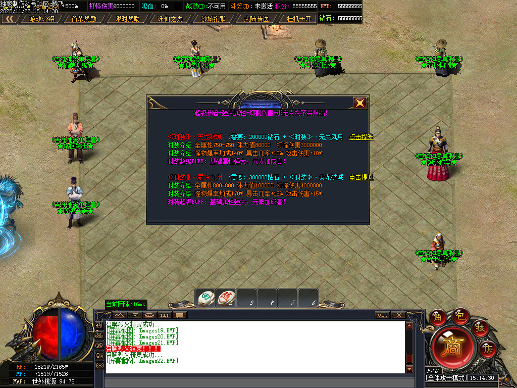 吉祥神器三职业GM版本库-十一大陆-ESP插件