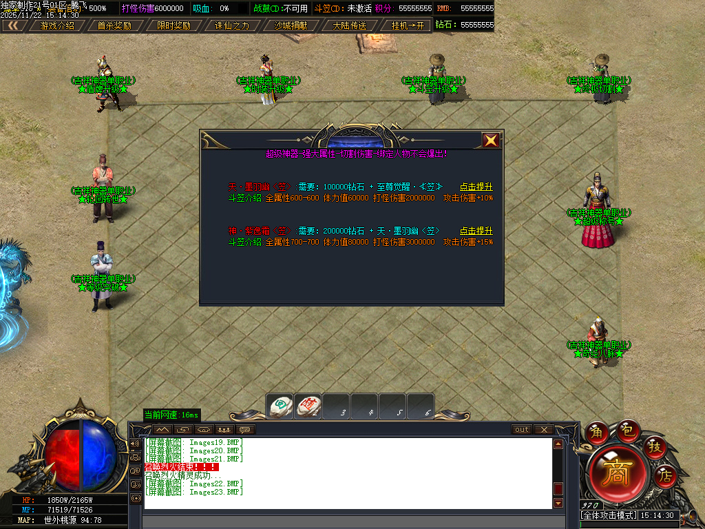 吉祥神器三职业GM版本库-十一大陆-ESP插件