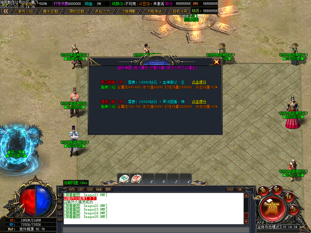 吉祥神器三职业GM版本库-十一大陆-ESP插件