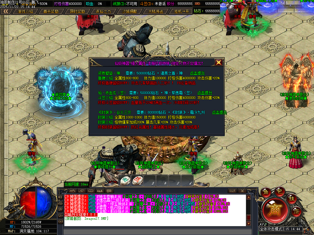 吉祥神器三职业GM版本库-十一大陆-ESP插件