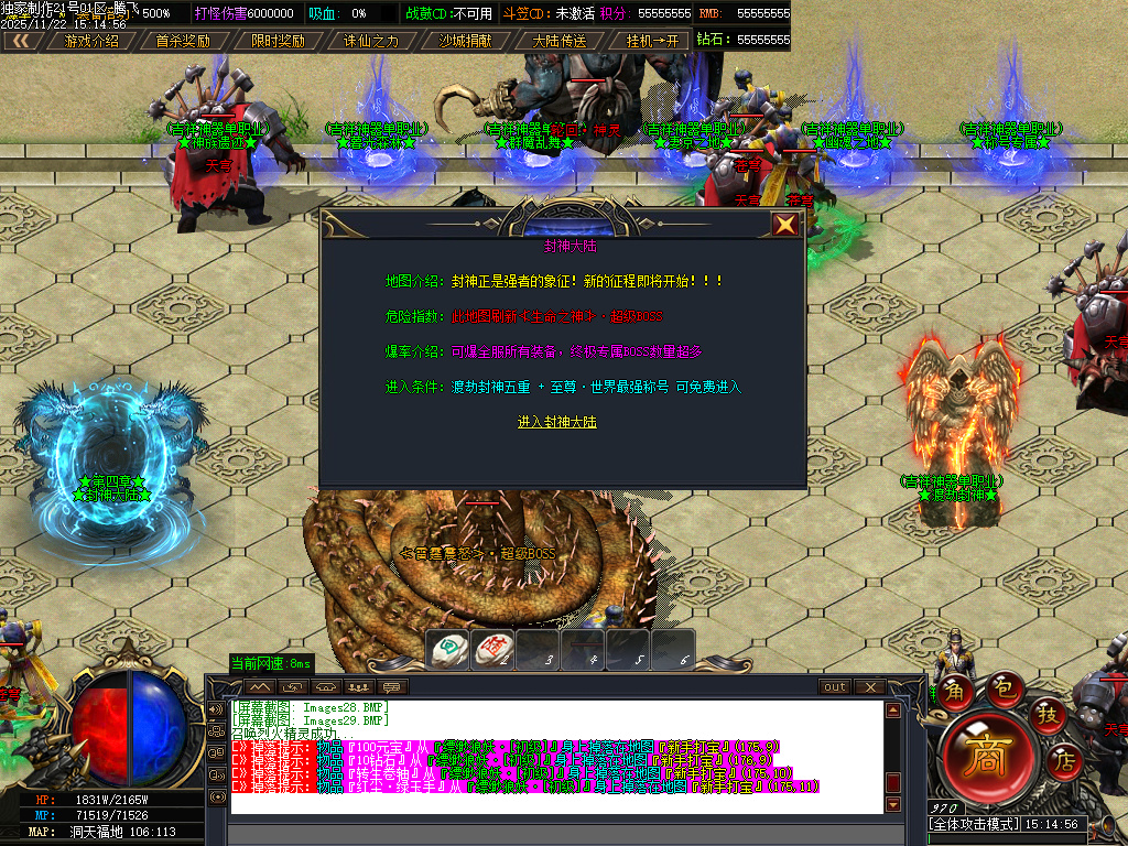 吉祥神器三职业GM版本库-十一大陆-ESP插件