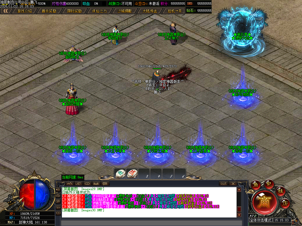 吉祥神器三职业GM版本库-十一大陆-ESP插件