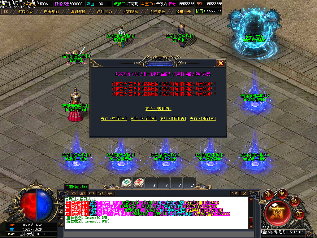 吉祥神器三职业GM版本库-十一大陆-ESP插件