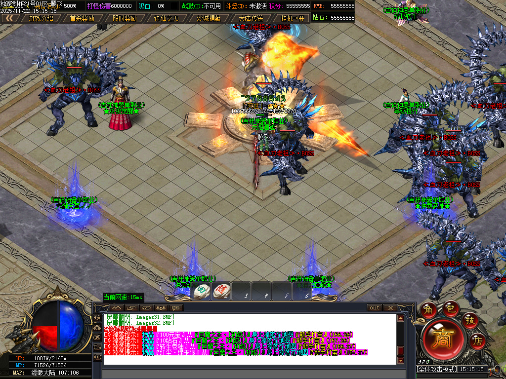 吉祥神器三职业GM版本库-十一大陆-ESP插件