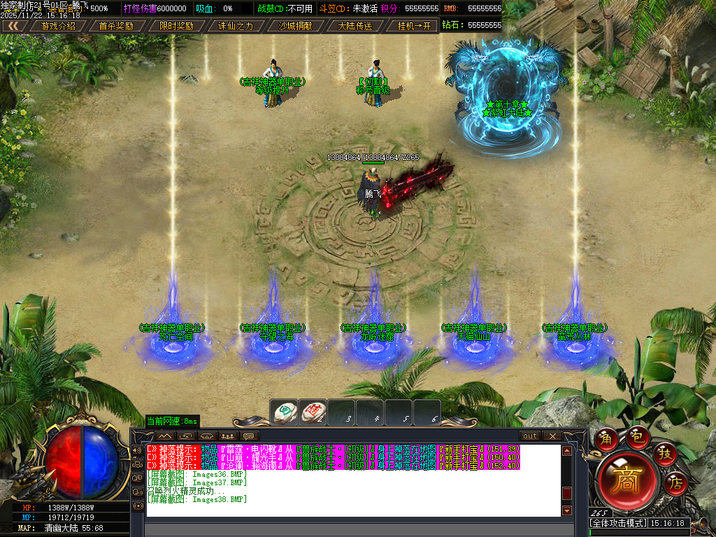 吉祥神器三职业GM版本库-十一大陆-ESP插件