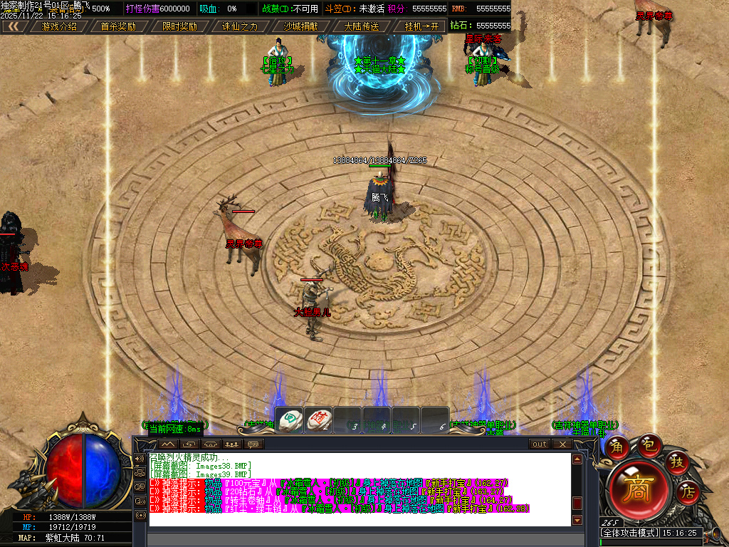 吉祥神器三职业GM版本库-十一大陆-ESP插件