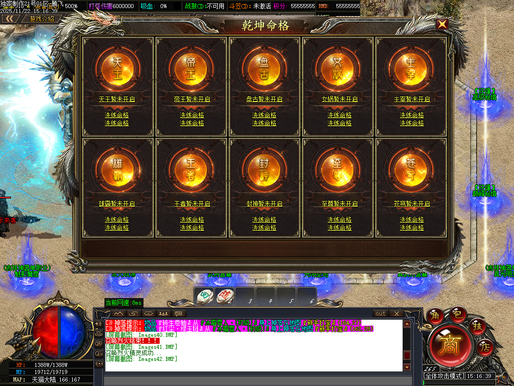 吉祥神器三职业GM版本库-十一大陆-ESP插件