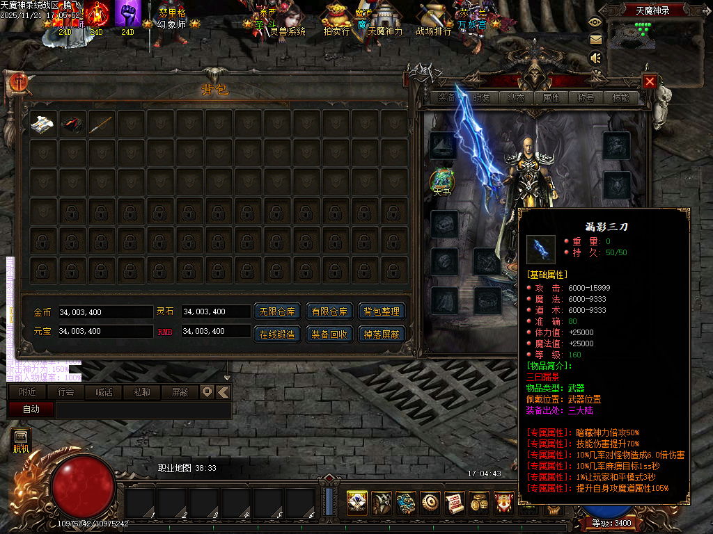 天魔神录特色微变暗黑门派多职业客户端