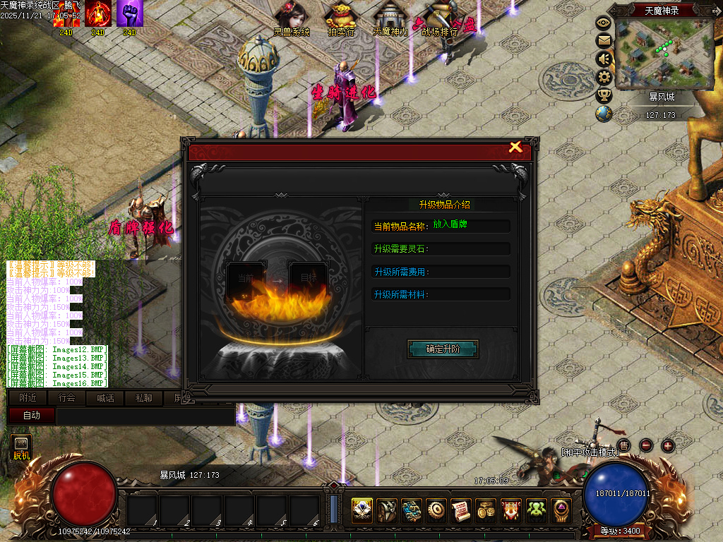 天魔神录特色微变暗黑门派多职业客户端