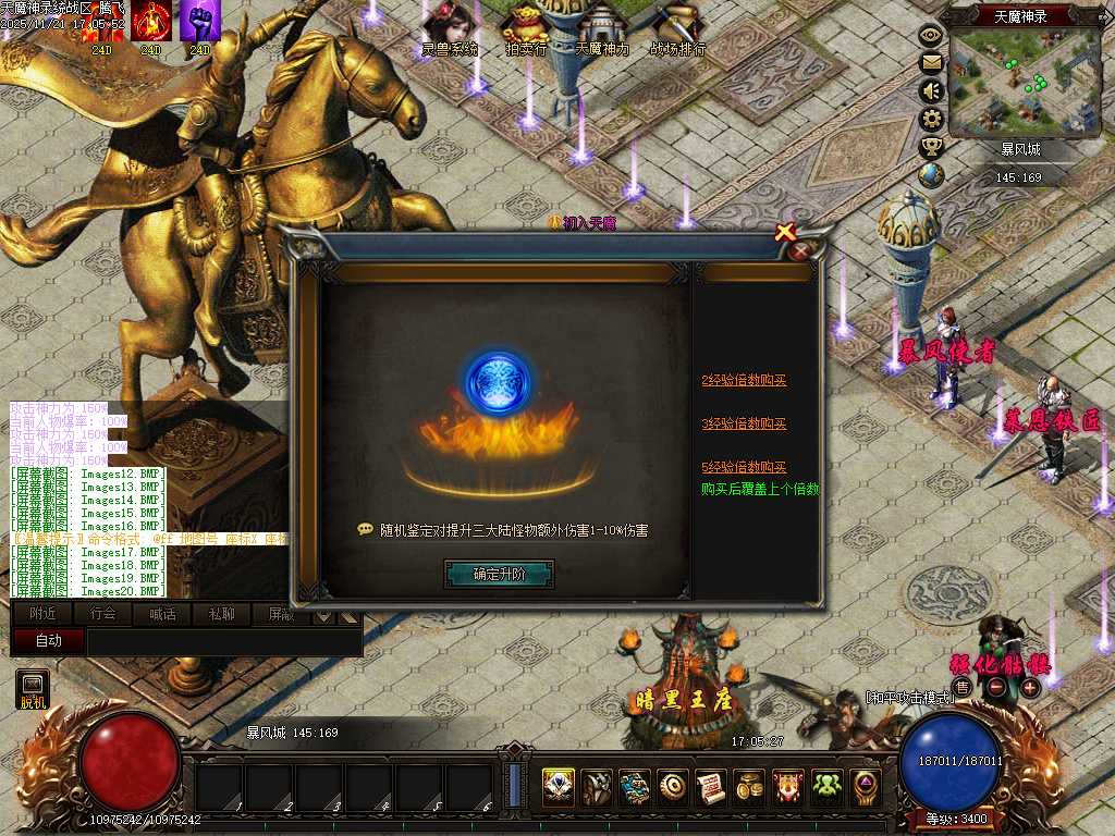 天魔神录特色微变暗黑门派多职业客户端