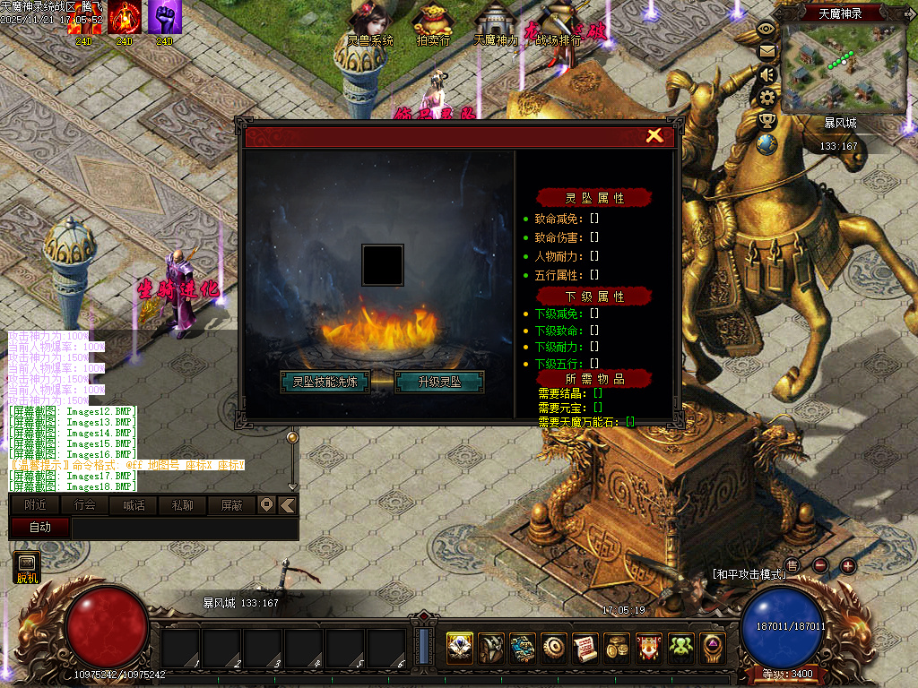 天魔神录特色微变暗黑门派多职业客户端